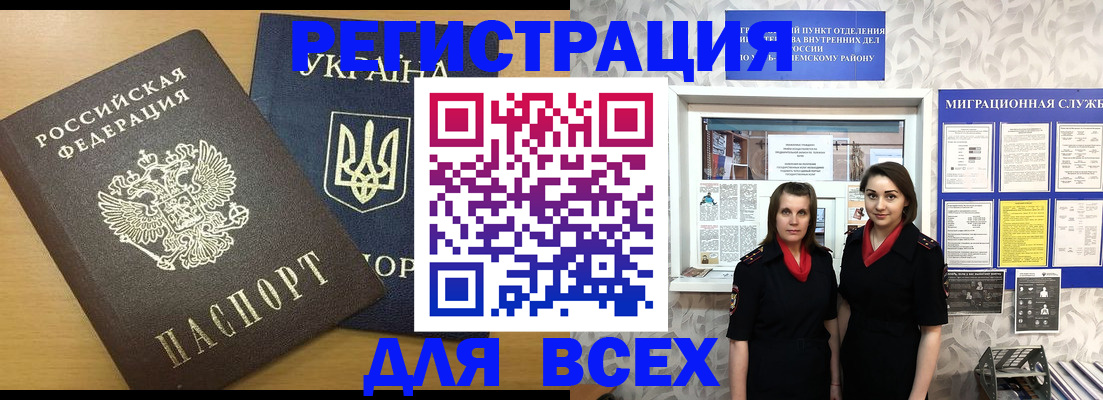 прописка для школы в Сердобске