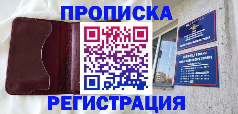 временная регистрация законно в Сердобске