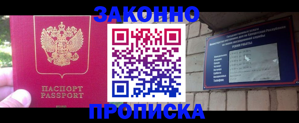 прописка регистрация в Сердобске