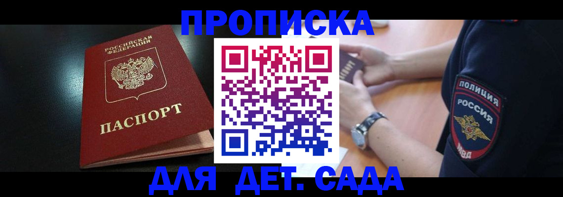 прописка паспорт в Сердобске