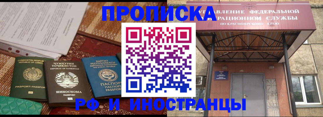 временная регистрация гарантия в Сердобске