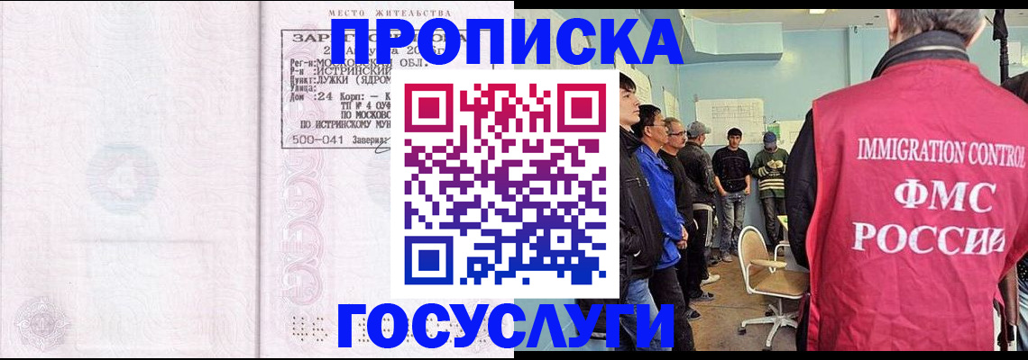 временная регистрация в квартире в Сердобске